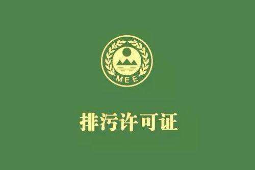 《佛山市家具制造、酒飲料制造和畜禽養(yǎng)殖行業(yè)國家排污許可證核發(fā)工作方案》已正式出臺(tái)