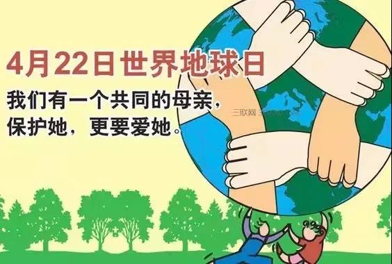 世界地球日|珍愛(ài)地球，人與自然和諧共生